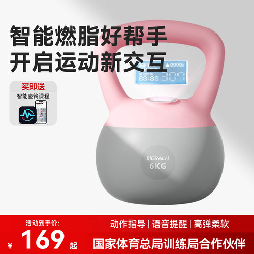 麦瑞克智能软壶铃运动器材