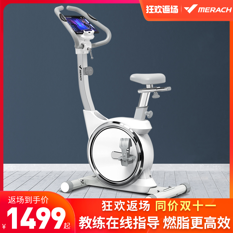 麦瑞克银月动感单车家用健身车自行车减肥器室内健身运动小米有品