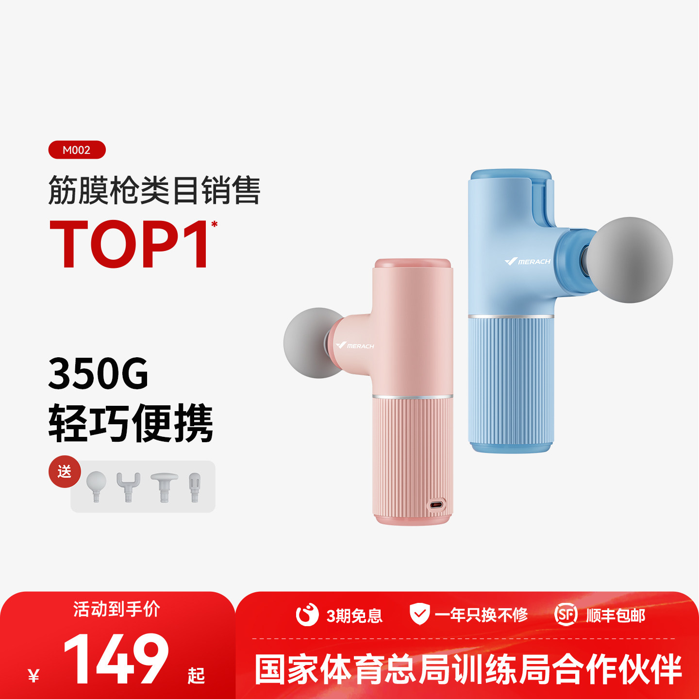 麦瑞克甜筒筋膜枪肌肉按摩器女健身电动放松颈膜迷你mini,运动/瑜伽/健身/球迷用品,筋膜枪,淘宝优惠券,粉丝福利购,淘宝优惠卷