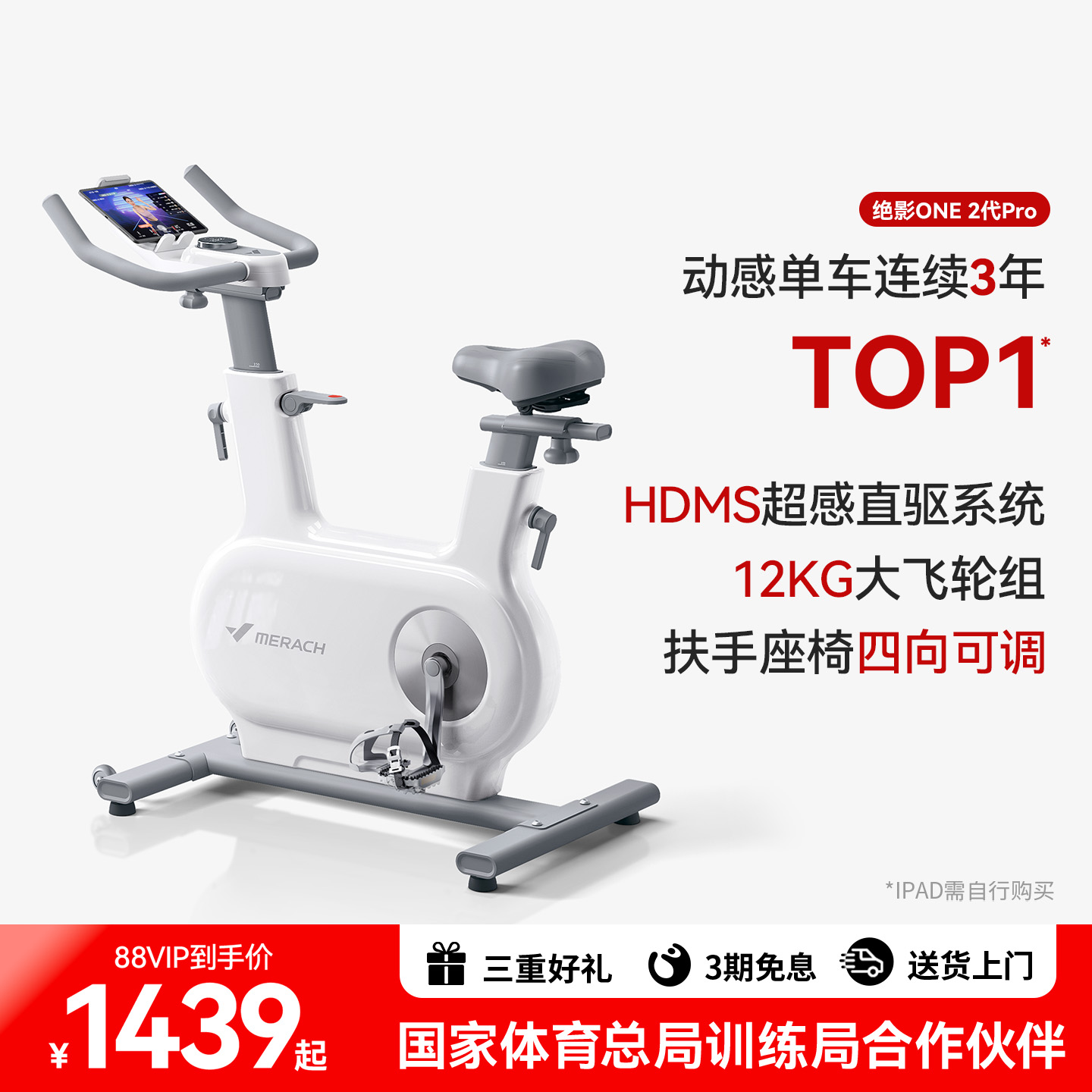 麦瑞克动感单车家用款健身房器材自行运动室内减肥专用绝影one2代