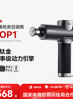 麦瑞克筋膜枪M013专业赛事深层肌肉按摩器放松冲击颈膜健身按摩枪