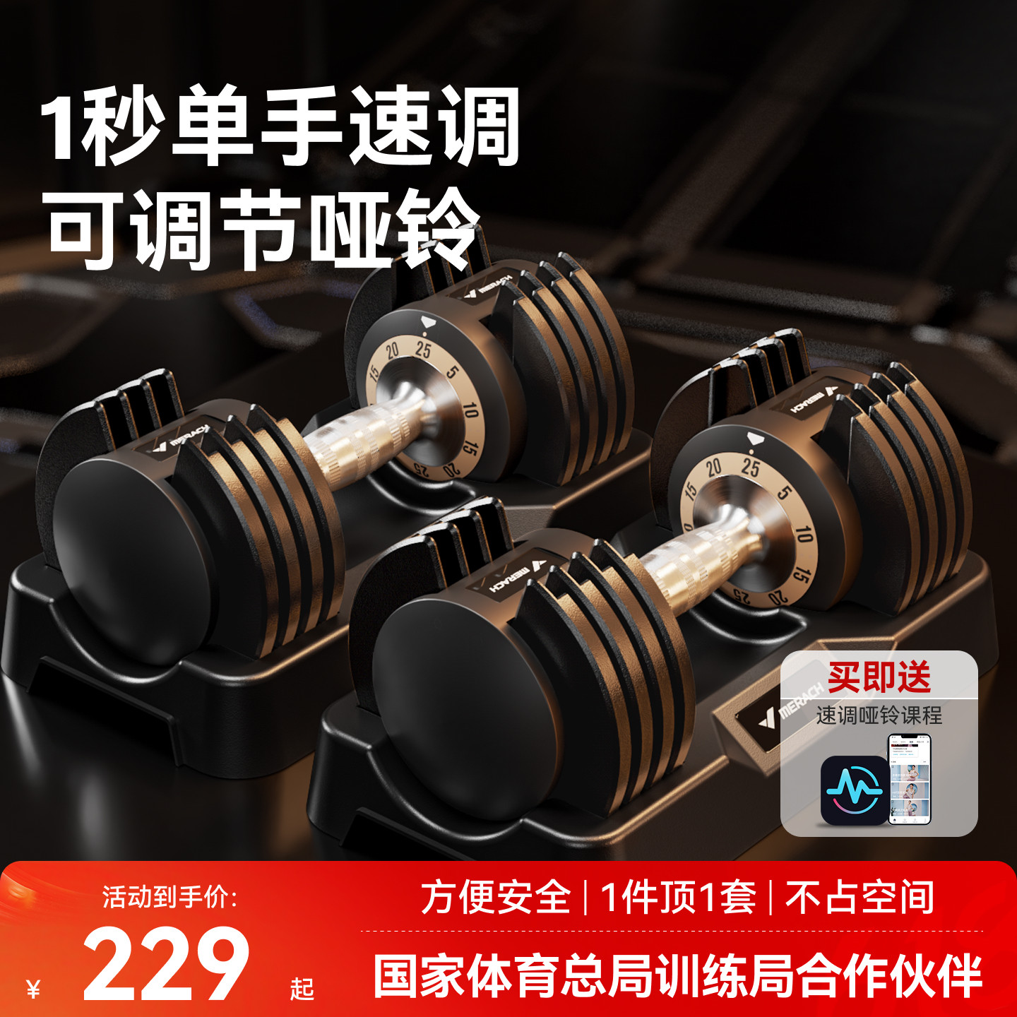 麦瑞克可调节哑铃大重量男士专业健身家用纯钢套装练力量组合器材