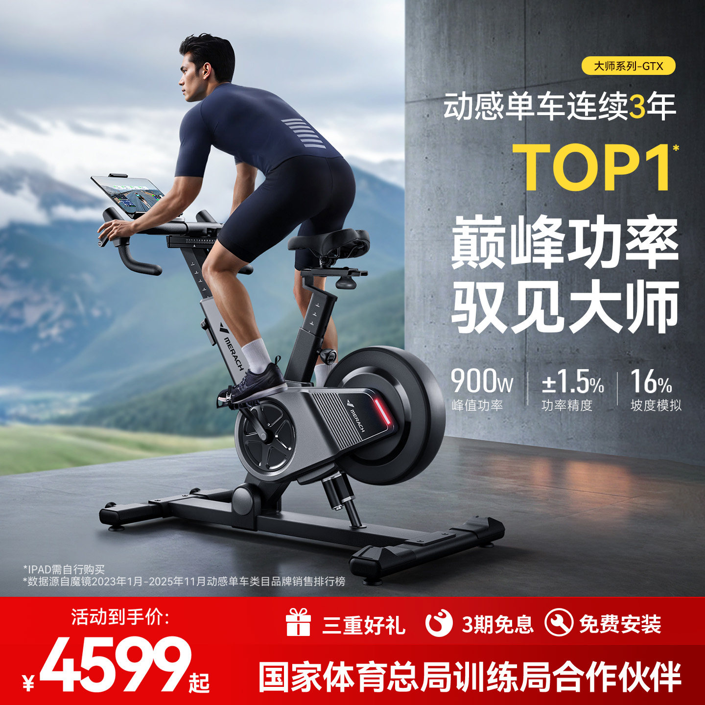 【新品上市】麦瑞克动感单车家用款专业骑行健身器室内功率自行车