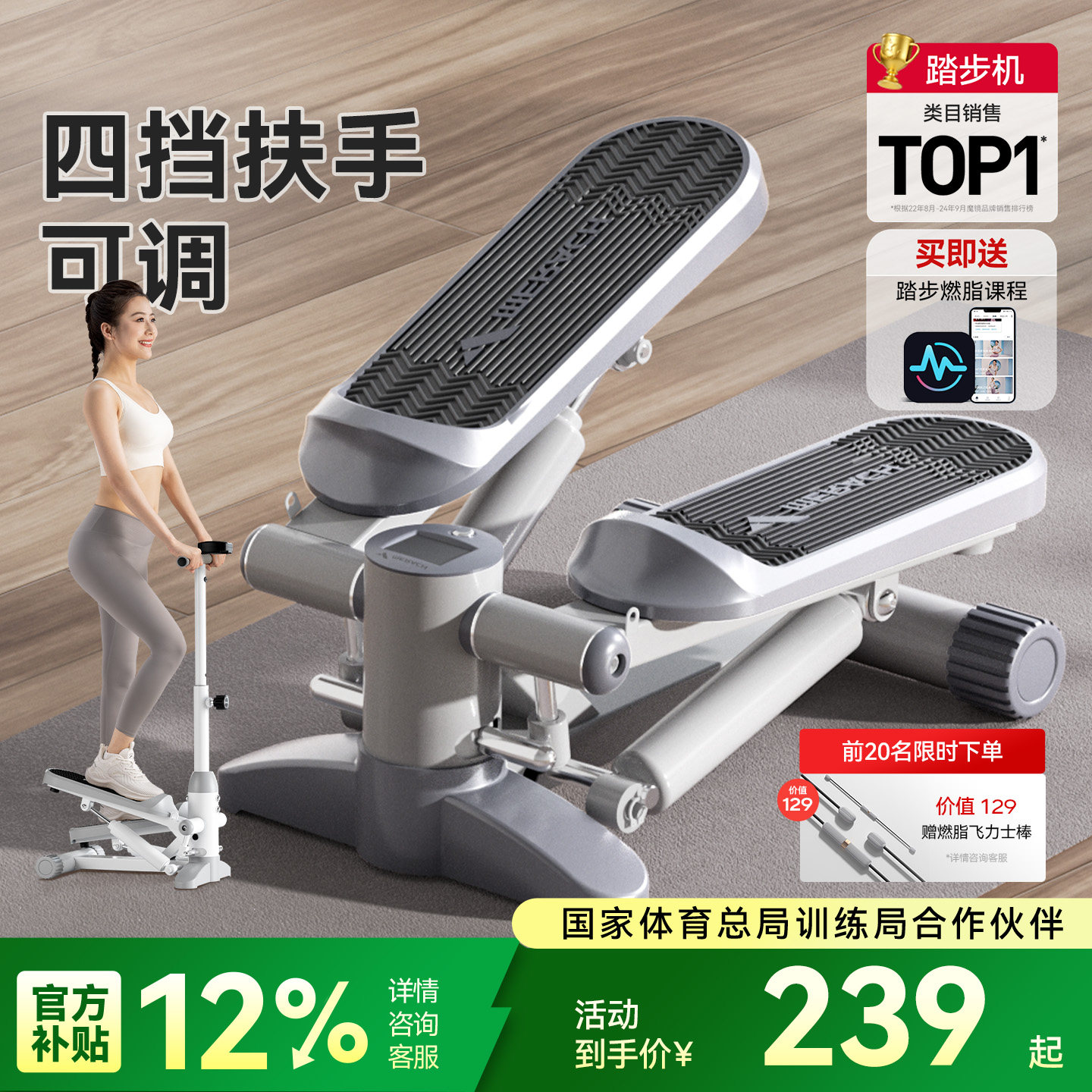 麦瑞克踏步机减肥神器运动器材家用健身器脚踏机小型原地踩踏静音