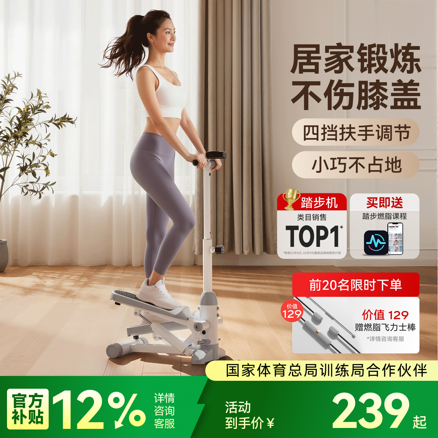 麦瑞克踏步机减肥神器运动器材家用健身器脚踏机小型原地踩踏静音