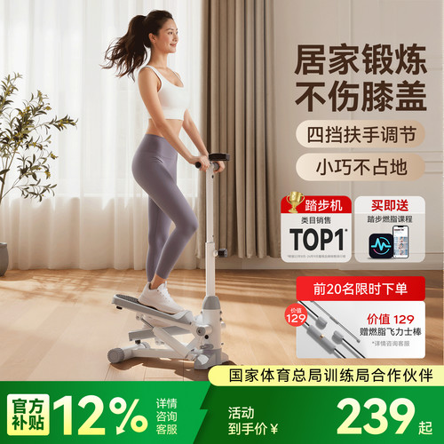 可升降扶手踏步机静音无噪不伤膝