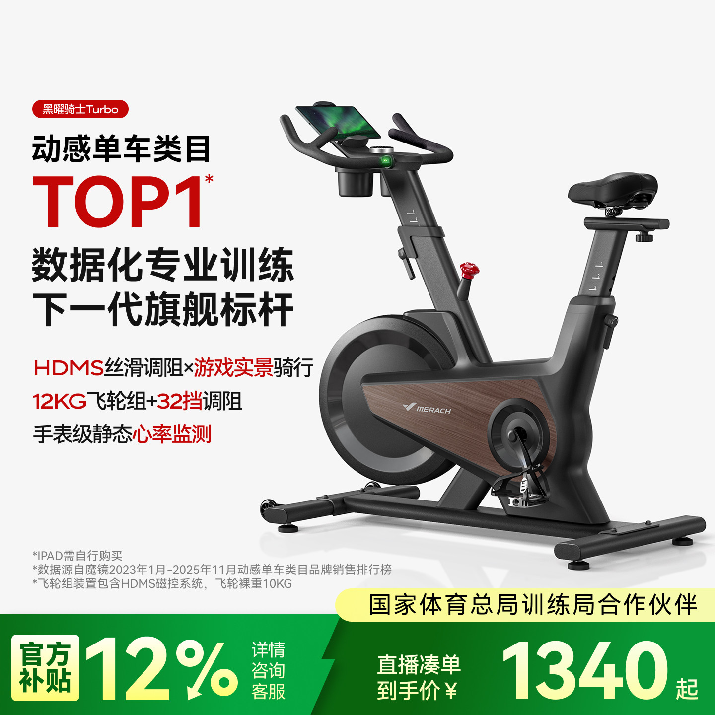 麦瑞克动感单车家用款静音室内自行车健身车器材减肥运动黑曜骑士