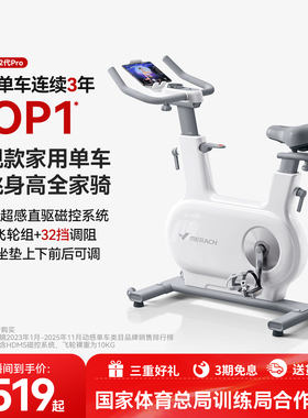 麦瑞克动感单车家用款健身房器材自行运动室内减肥专用绝影one2代