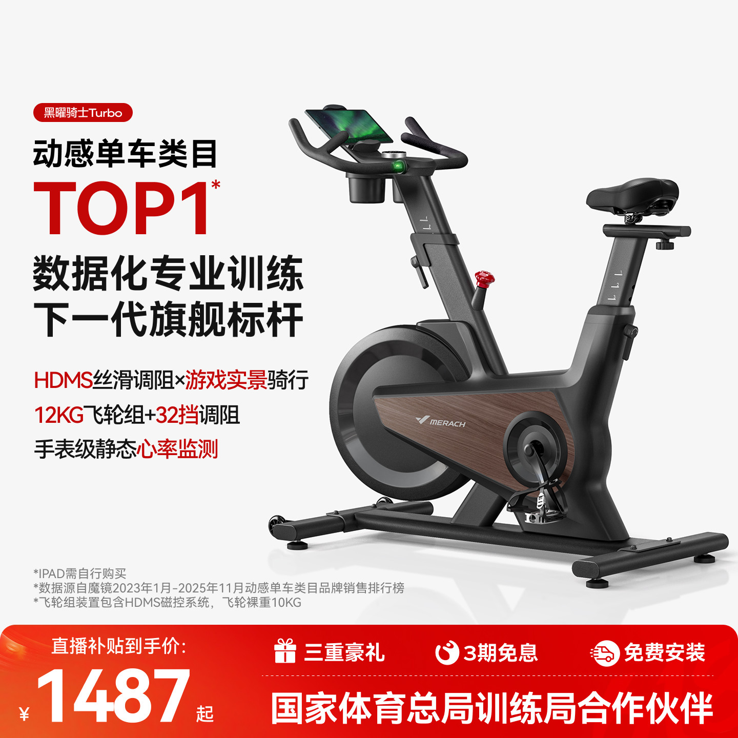 麦瑞克动感单车家用款静音室内自行车健身车器材减肥运动黑曜骑士