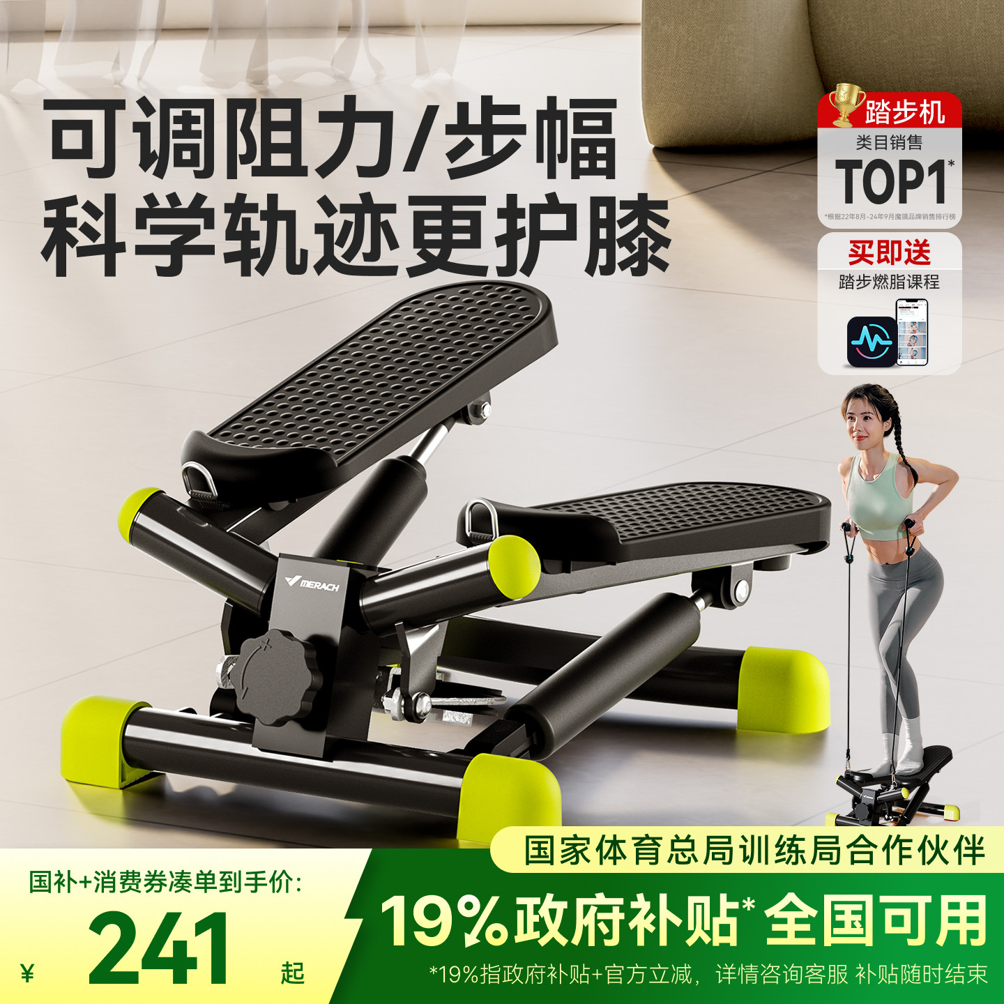 麦瑞克踏步机阻力可调家用健身减肥瘦腿原地脚踏机静音运动器材