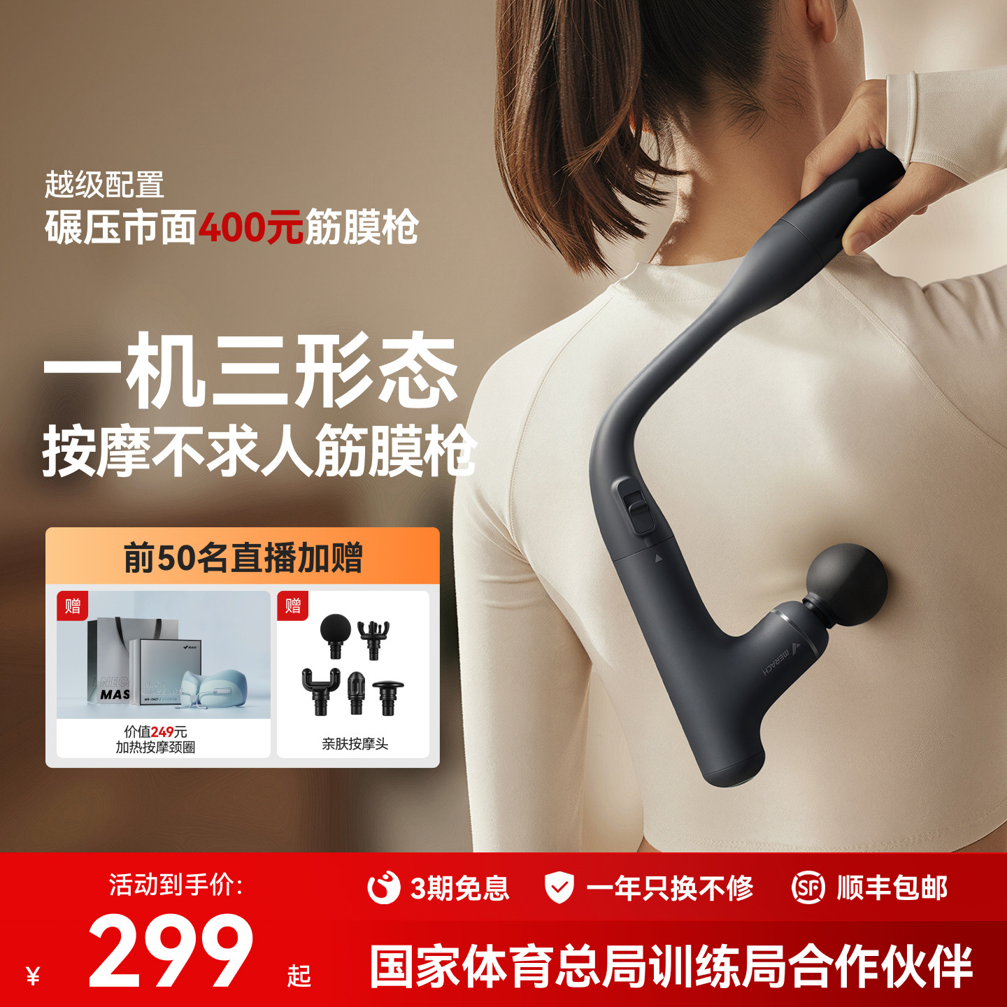 麦瑞克三合一不求人筋膜枪肌肉按摩器女生多功能全身肩颈健身送礼