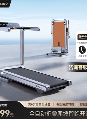 绝影智能全自动折叠跑步机家用款小型室内健身房静音减震爬坡蝉翼