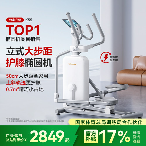麦瑞克国家体育局训练局合作伙伴