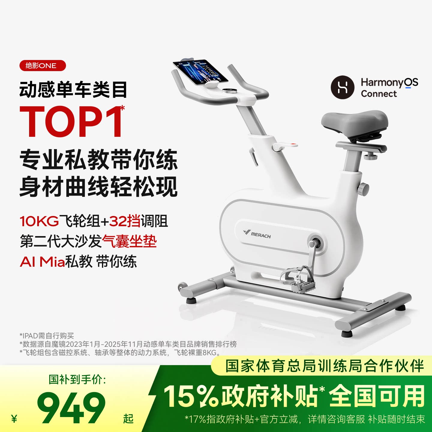 麦瑞克绝影one动感单车减肥家用图片