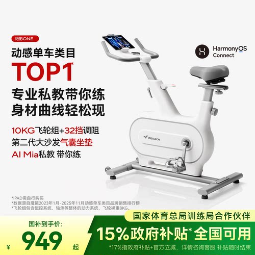 麦瑞克绝影one动感单车减肥家用