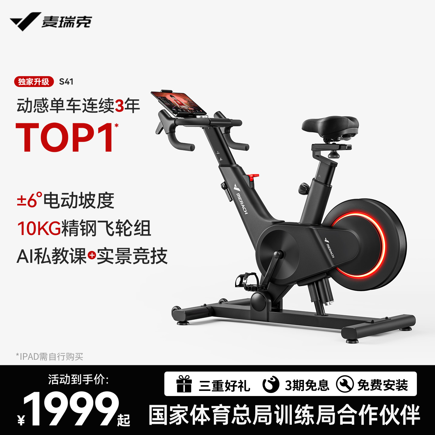麦瑞克动感单车家用款专业骑行有氧健身器减肥运动室内功率自行车
