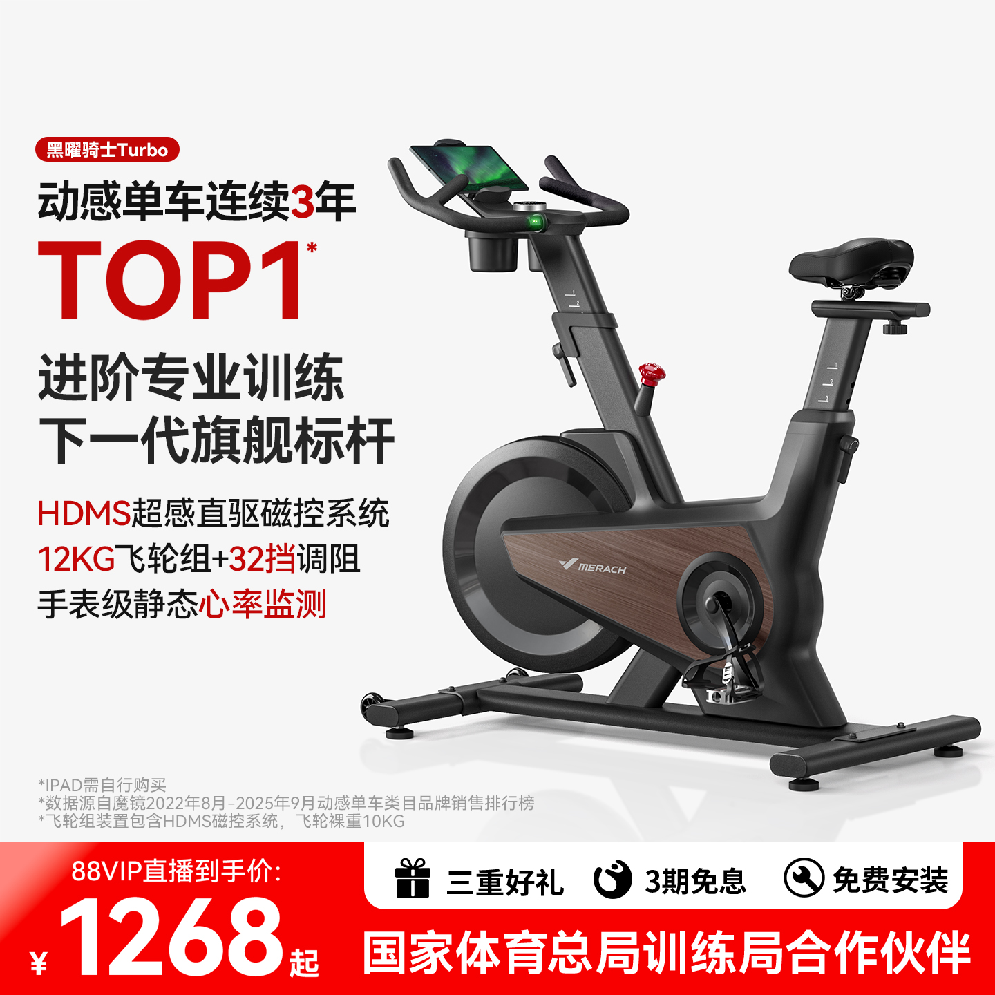 新品麦瑞克动感单车静音健身房级