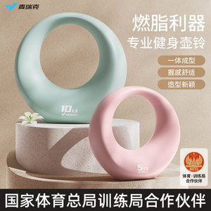 麦瑞克女士专业运动壶铃练臀深蹲翘臀神器健身家用训练减肥提壶
