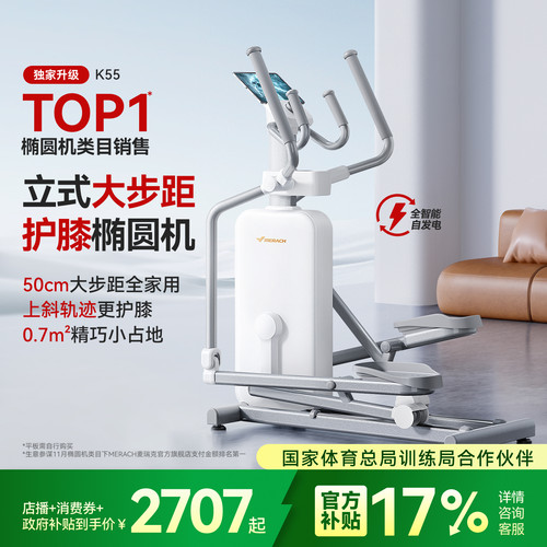 麦瑞克国家体育局训练局合作伙伴