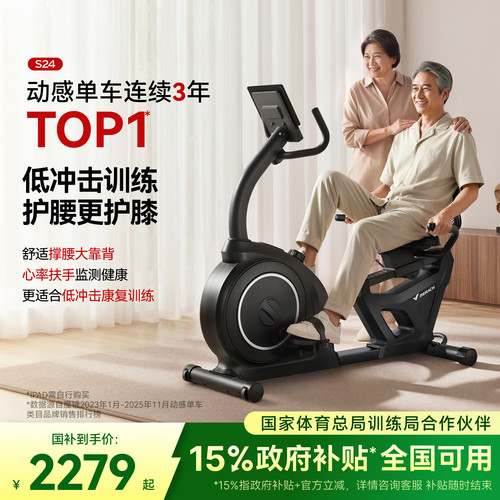 麦瑞克卧式健身车康复车