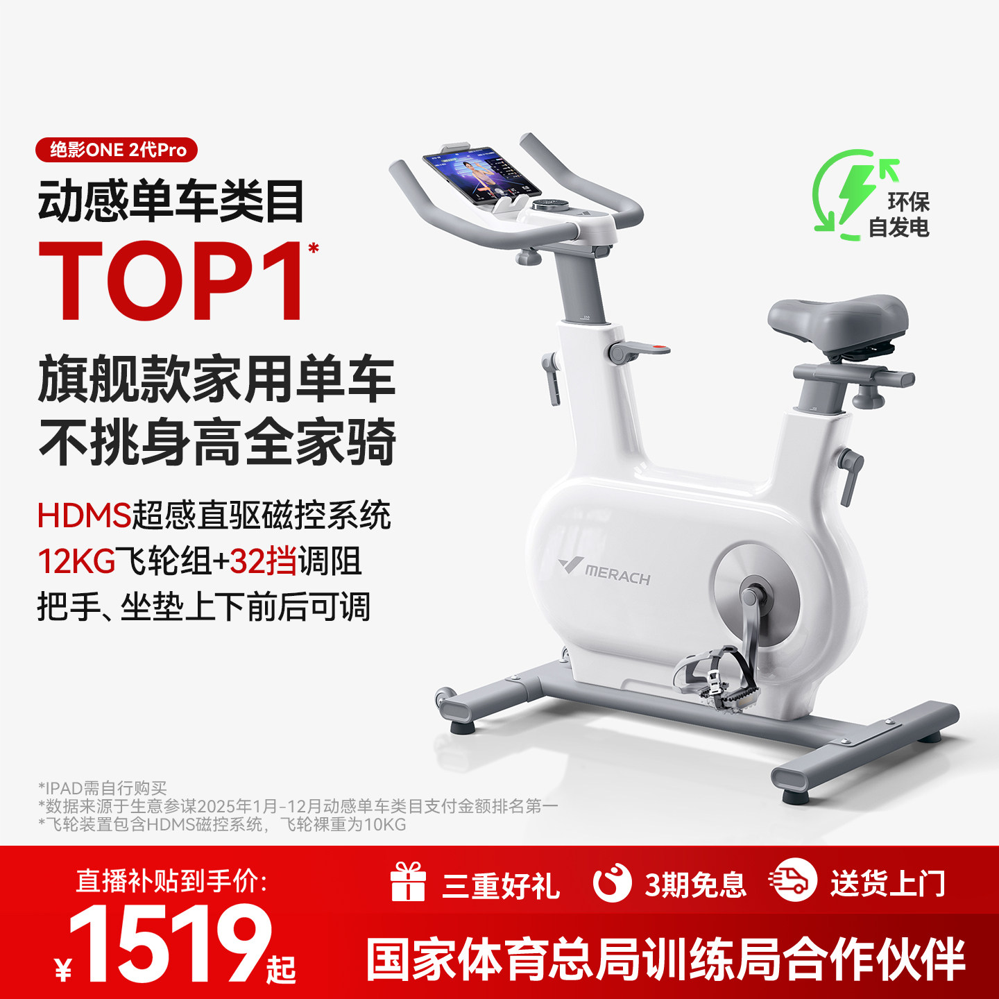 麦瑞克动感单车家用款健身器材静音自行车运动室内减肥绝影one2代