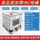 吨桶加厚塑料IBC集装 桶1000升1吨500L食品储水罐柴油桶化工桶水箱