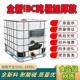 全新吨桶IBC集装 桶500升1000升1200L塑料柴油桶化工桶方形储水桶