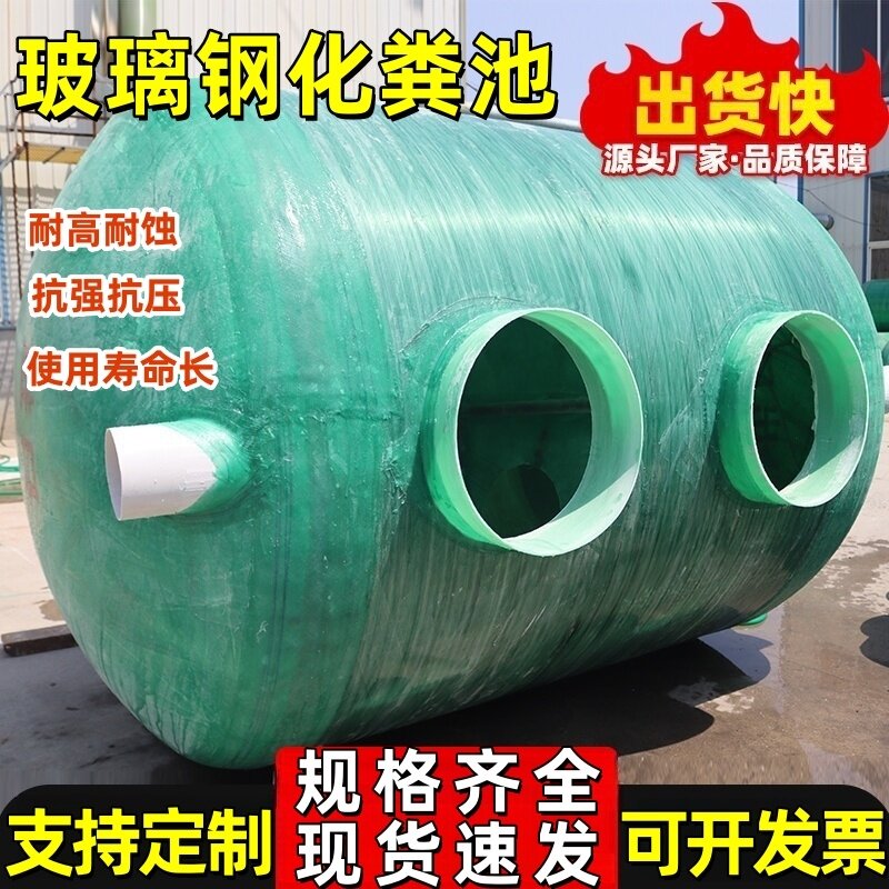 玻璃钢化粪池家用1-400立方隔油池污水沉淀调节池地埋式消防水罐
