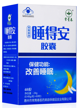 常青春牌睡得安胶囊 0.4g/粒*60粒