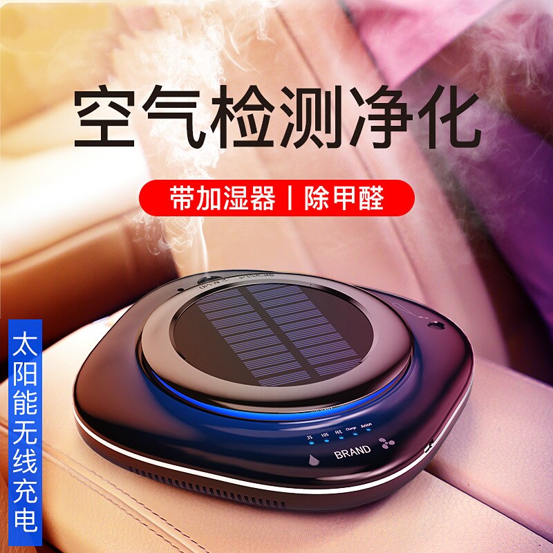 充电多功能车用太阳能车载空气净化器清新小车usb迷你香薰智能