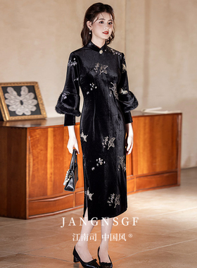 江南司造丨旗袍黑色刺绣金丝绒加绒加厚冬装国风新中式长袖2025