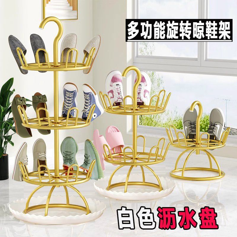 晾鞋架接水盘室外室内阳台铁艺旋转鞋架落地式多功能组装置物架