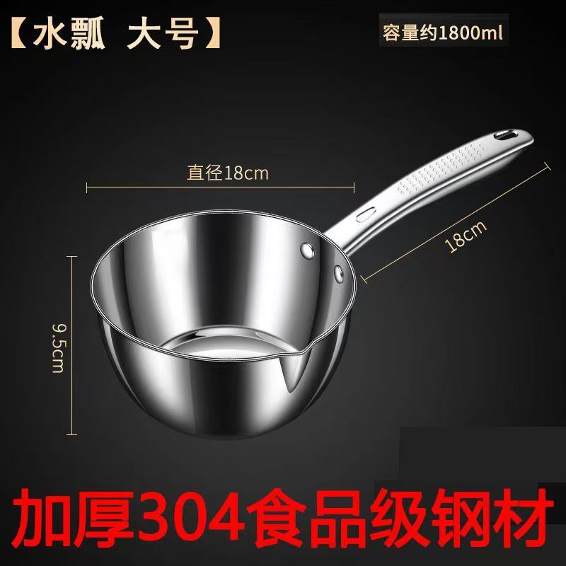 304不锈钢水瓢加厚大号打水舀水勺子家用厨房新款盛水浇水漂商用