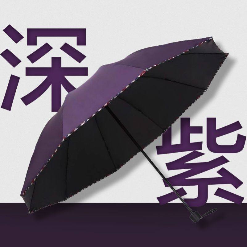十骨黑胶包边晴雨伞，防紫外线三折手动大号商务加粗双人正品雨伞