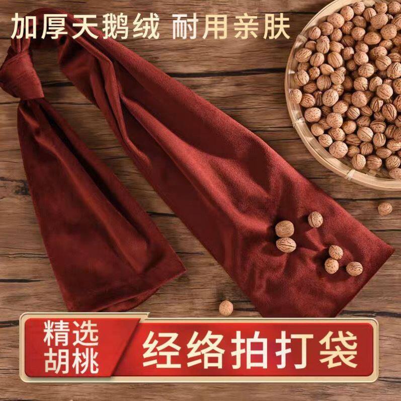 雷允上山核桃经络拍打袋甩袋山胡桃健康背部拍打袋小胡桃健身大袋