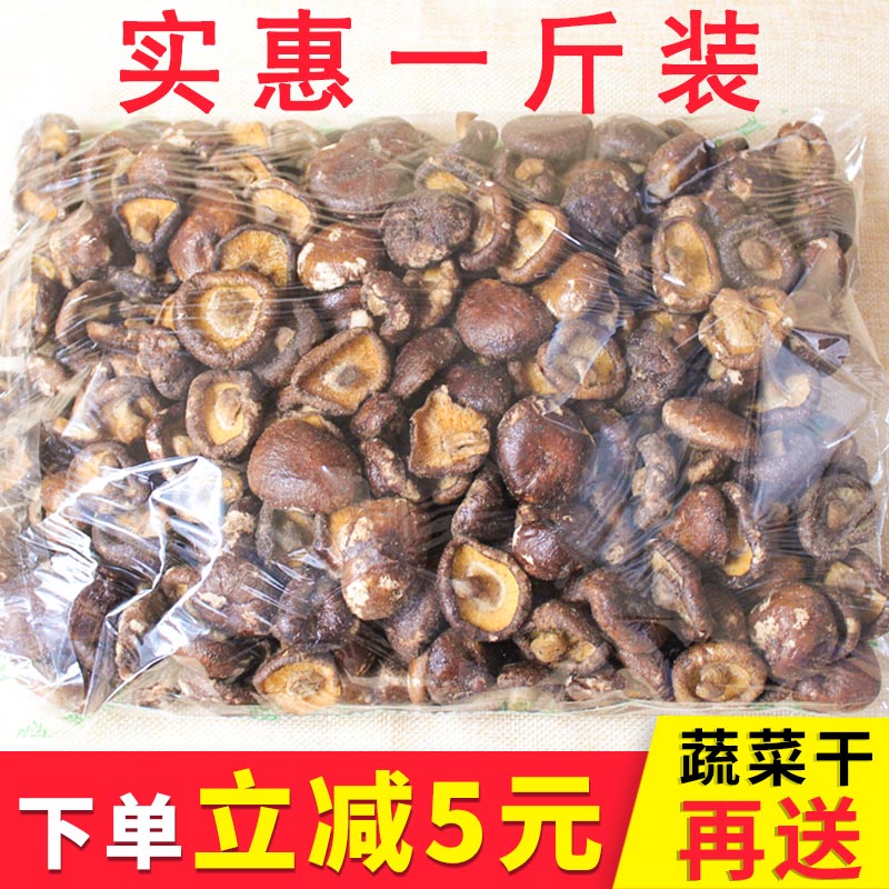 香菇干一斤装果蔬脆片蘑菇脆散装脱水即食蔬菜干孕妇休闲零食500g