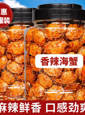 香辣蟹即食500g海鲜非低脂网