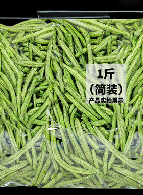 青刀豆脆脱水蔬菜干果蔬脆片豇豆角新鲜即食袋装孕妇一斤零食追剧