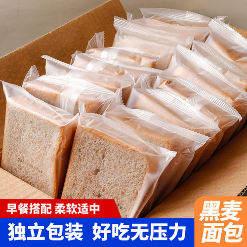黑麦全麦面包整箱无糖精减油粗粮
