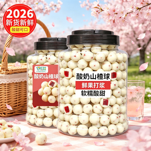 酸奶山楂球巧克力豆爆品款