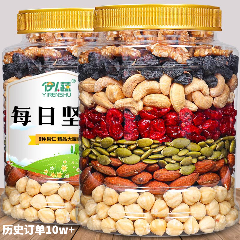 每日坚果零食孕妇礼包混合