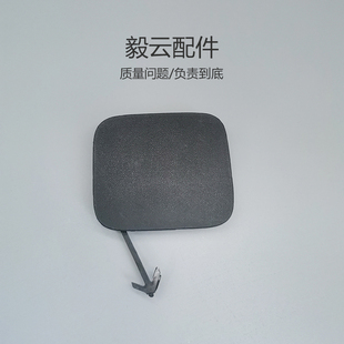 普锐斯2016-2018款PRIUS ZVW50系后保险杠拖车盖牵引汽车配件改装