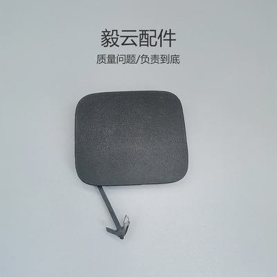 普锐斯2016-2018款PRIUS ZVW50系后保险杠拖车盖牵引汽车配件改装