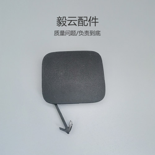 普锐斯2016-2018款PRIUS ZVW50系后保险杠拖车盖牵引汽车配件改装