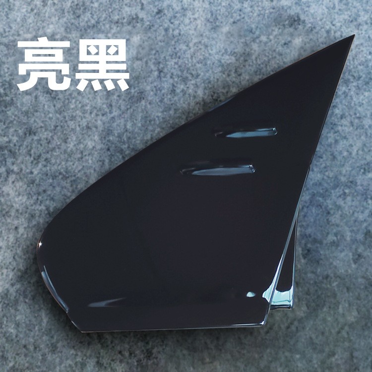 普锐斯后视镜适用丰田外三角饰板