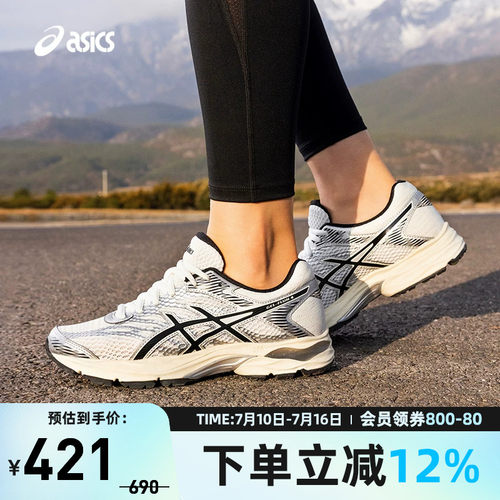 亚瑟士女子回弹耐磨透气跑步鞋