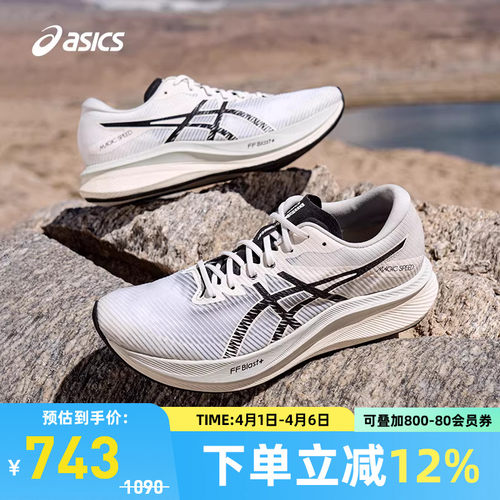 亚瑟士男子缓震抓地包裹跑步鞋