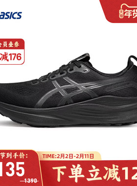 ASICS亚瑟士GEL-KAYANO 32 (4E)宽楦男跑鞋缓震支撑透气1011C054