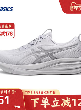 ASICS亚瑟士GEL-PULSE 17男跑鞋缓震耐磨透气运动鞋1011C153