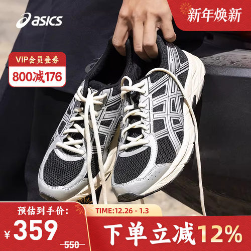 亚瑟士男子缓震回弹跑鞋